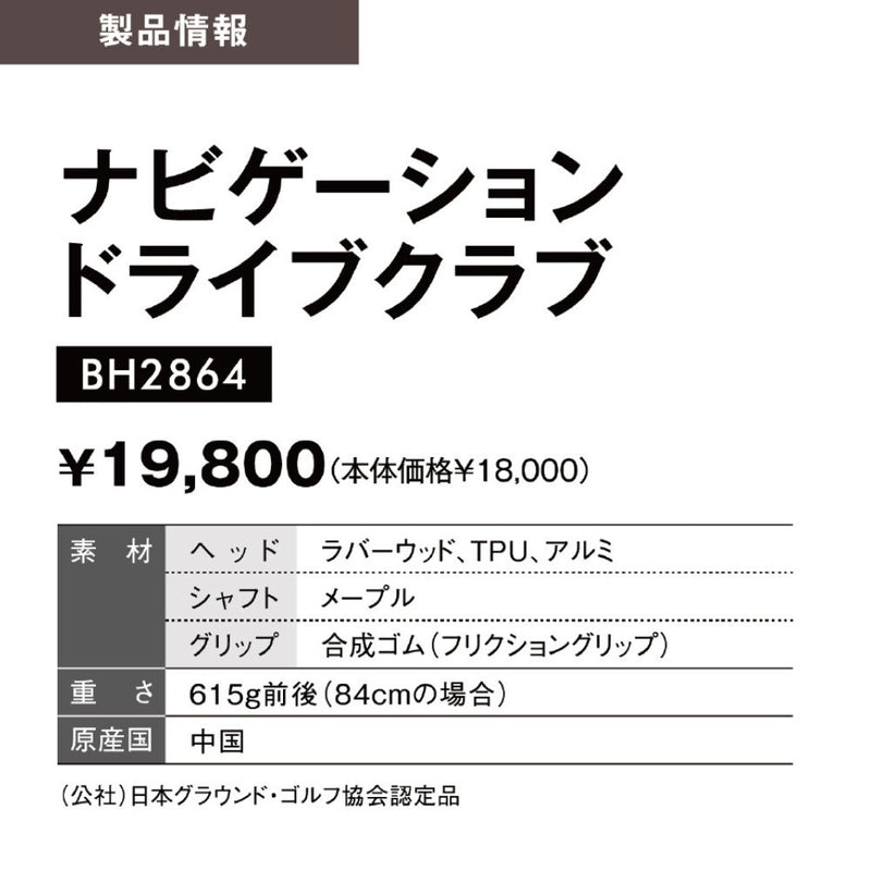 ナビゲーションドライブクラブ