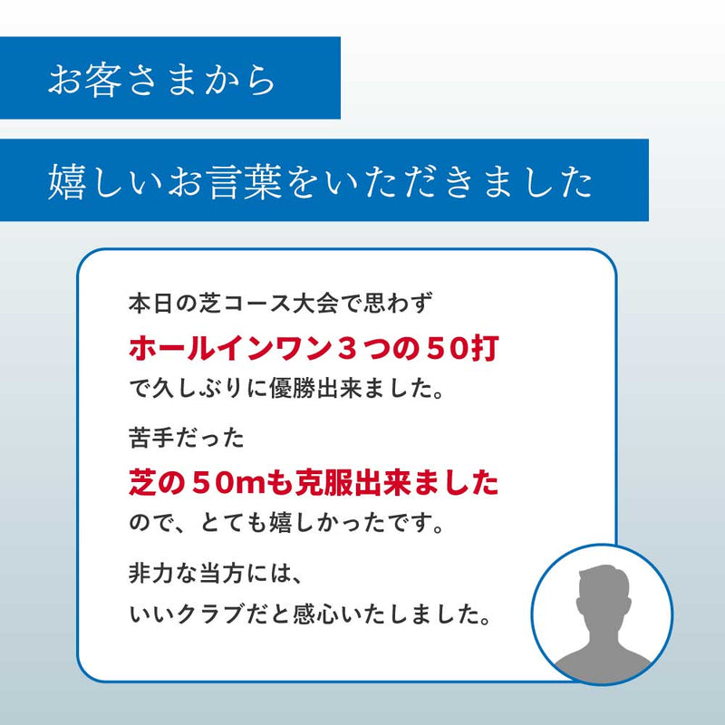 【先行販売】「ゴムのように弾む！超高反発クラブ」 アルティメットビヨンドショット