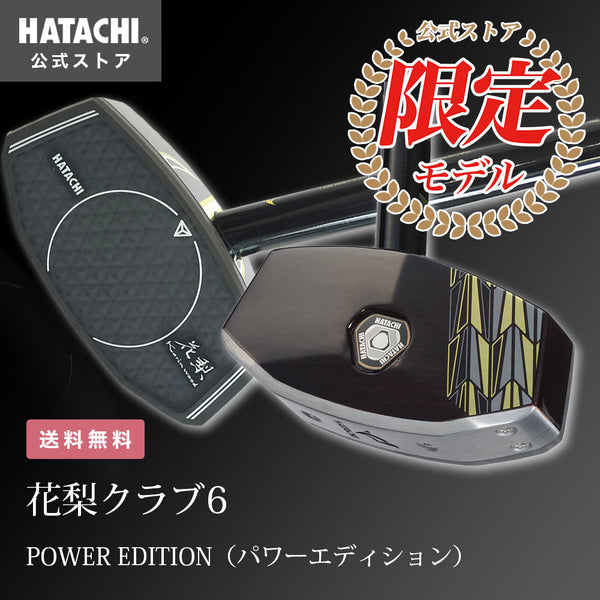 ニッタクス ジェニュイン・ボックV パークゴルフ クラブ – HATACHI ...