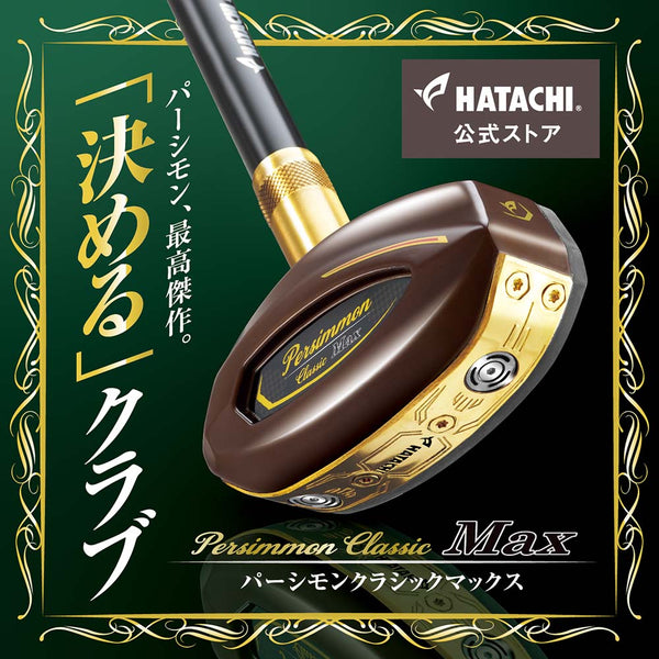グランドゴルフのクラブ グラウンドゴルフクラブ – HATACHI（ハタチ）公式オンラインストア