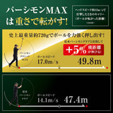 【予約8/7より順次出荷】パーシモンクラシックMAX グラウンドゴルフクラブ