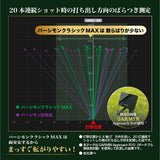 【最新モデル】パーシモンクラシックMAX グラウンドゴルフクラブ