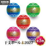 【公式】 干支ボール 2027