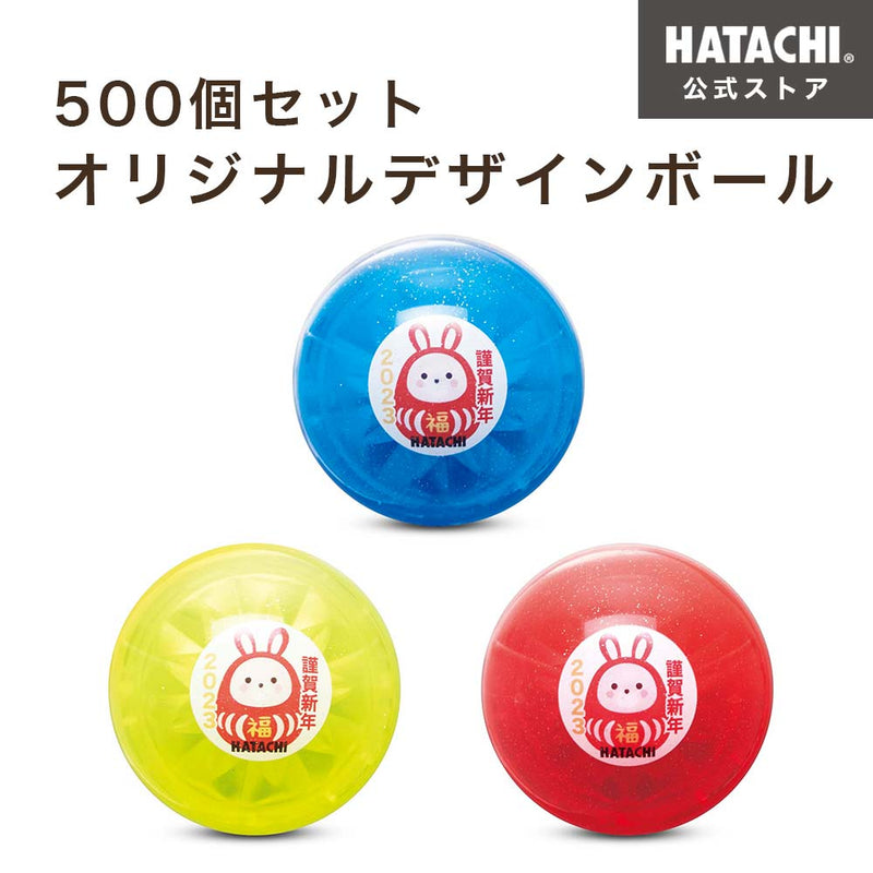 オリジナルデザインボール 500個セット グラウンドゴルフ ボール