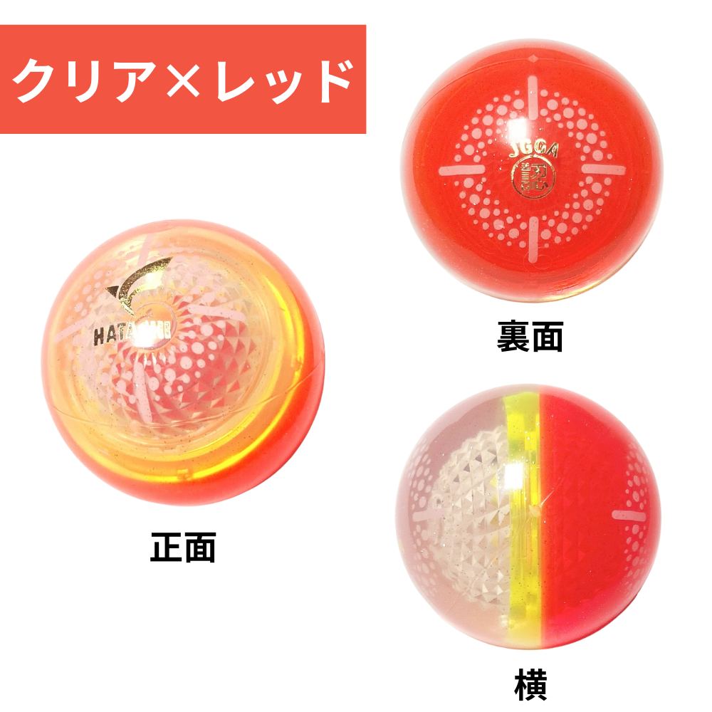 2026新色追加】まっすぐ転がる 3層真中空 エアロボール – HATACHI