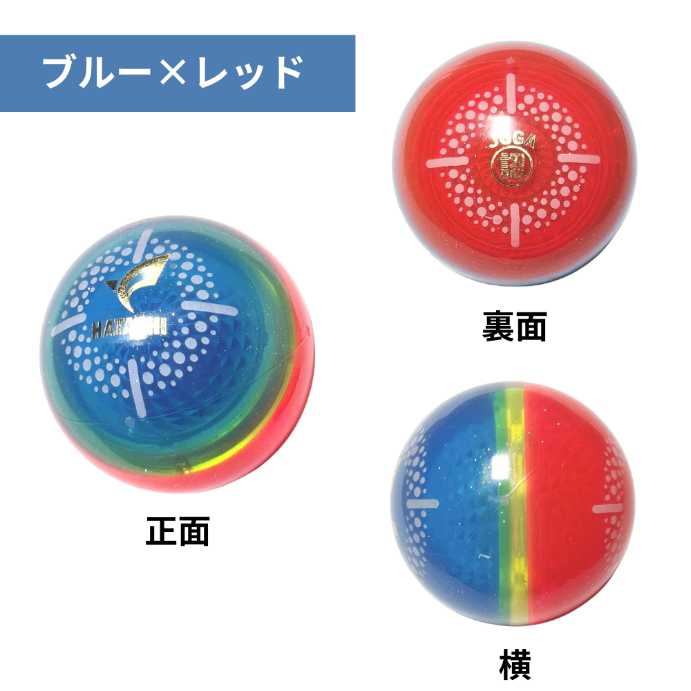 2026新色追加】まっすぐ転がる 3層真中空 エアロボール – HATACHI