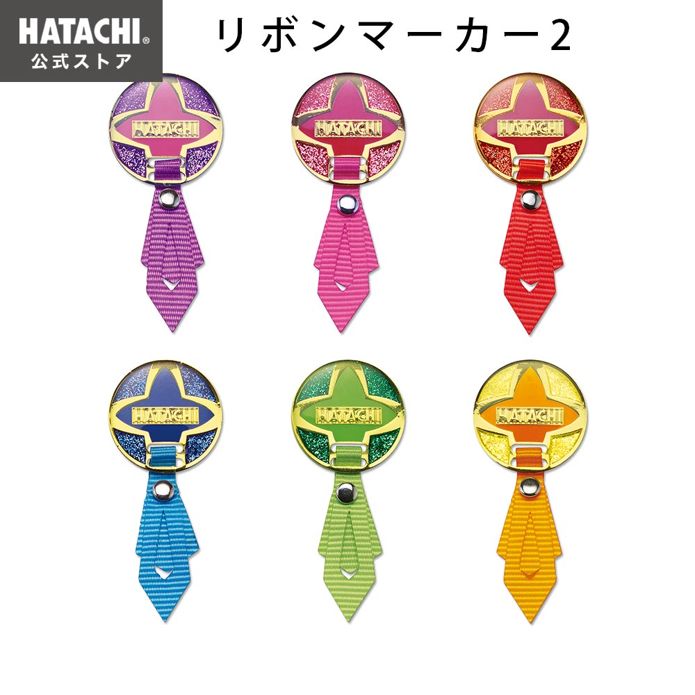 グラウンドゴルフ用品 ｜ グランドゴルフ HATACHI（ハタチ