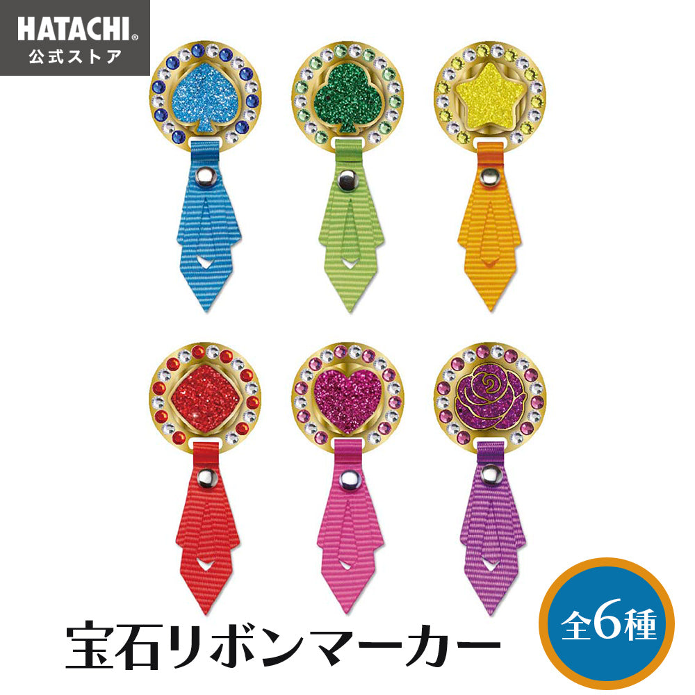HATACHI 宝石リボンマーカー BH6085