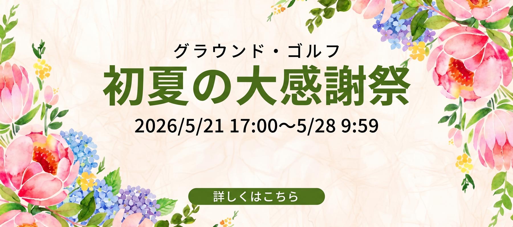 HATACHIの日セール – HATACHI（ハタチ）公式オンラインストア 羽立工業
