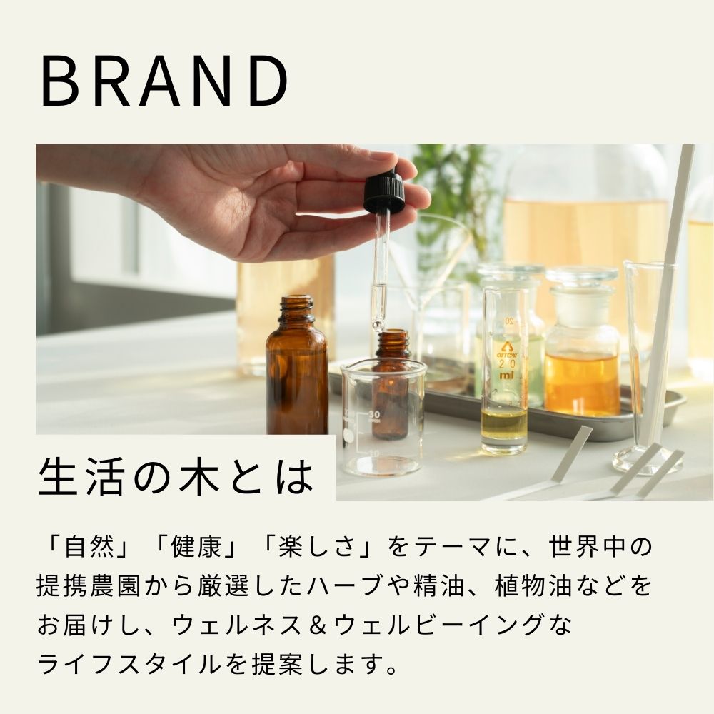 【生活の木】エッセンシャルオイル　グレープフルーツ　３ｍｌ