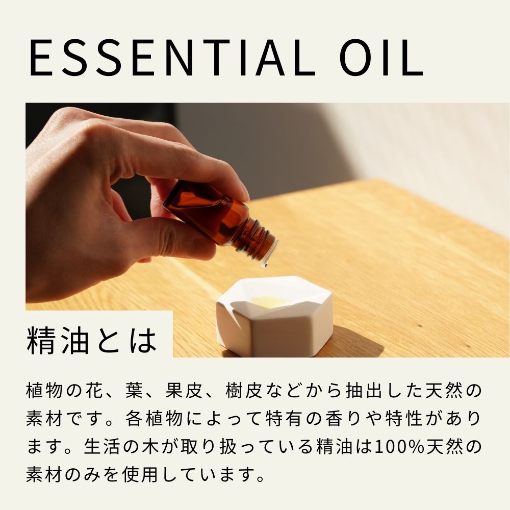 生活の木】エッセンシャルオイル グレープフルーツ ３ｍｌ – HATACHI（ハタチ）公式オンラインストア 羽立工業