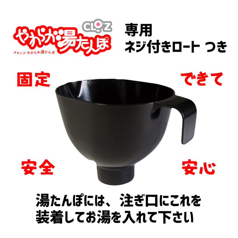 30%OFF】クロッツ やわらか湯たんぽ たまご型タイプ 1.2L ウェット 