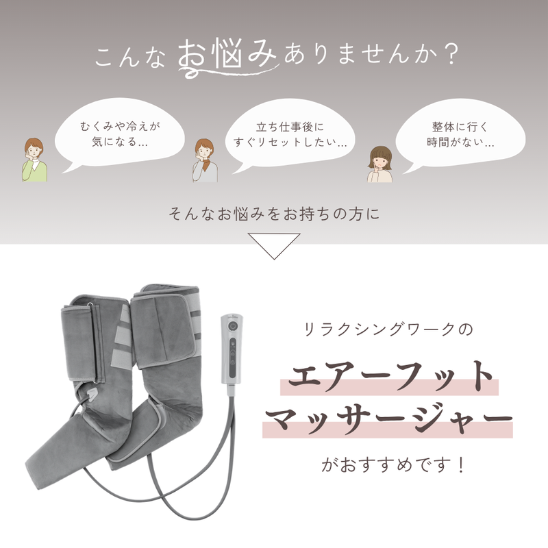 エアーフットマッサージャー 足 マッサージ