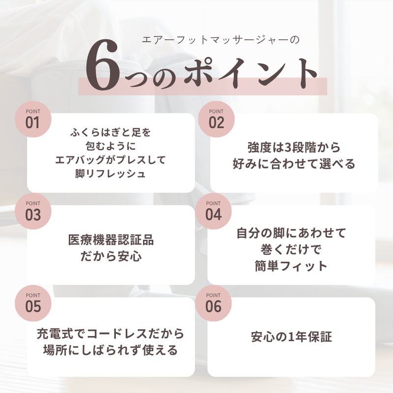 エアーフットマッサージャー 足 マッサージ