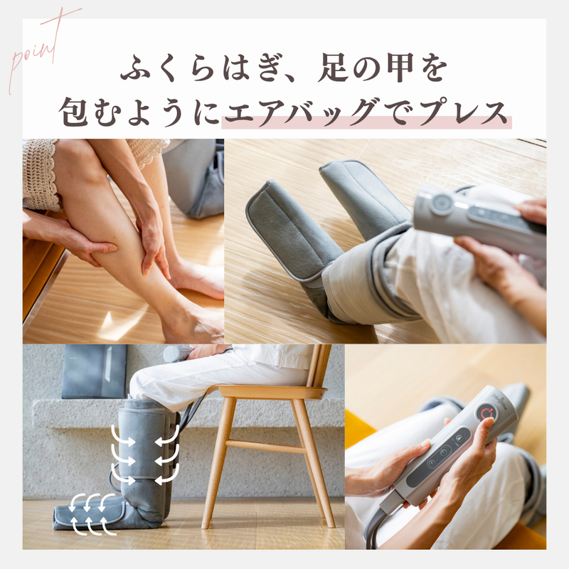 エアーフットマッサージャー 足 マッサージ