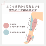 エアーフットマッサージャー 足 マッサージ