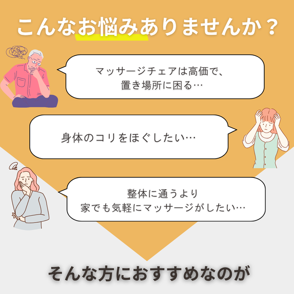 ホットマッサージシート 電気マッサージ器
