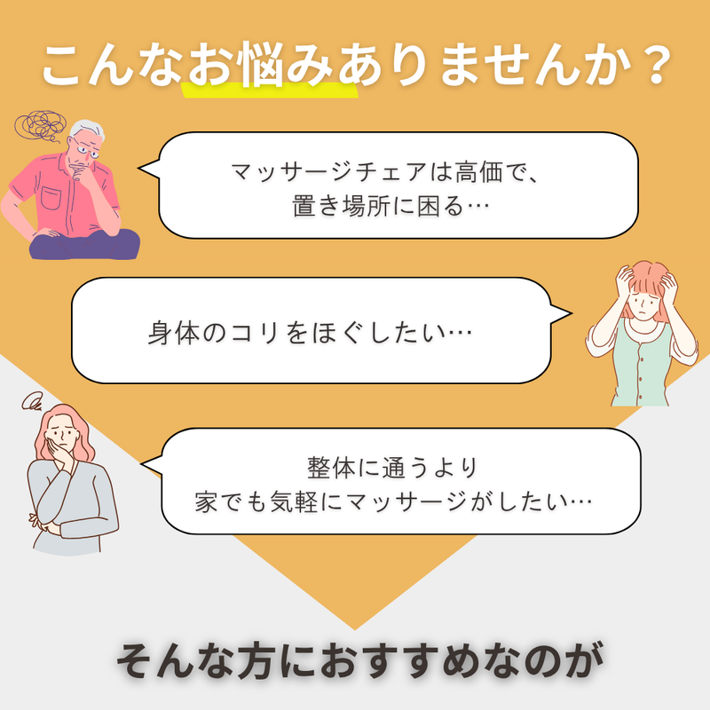 ホットマッサージシート 電気マッサージ器
