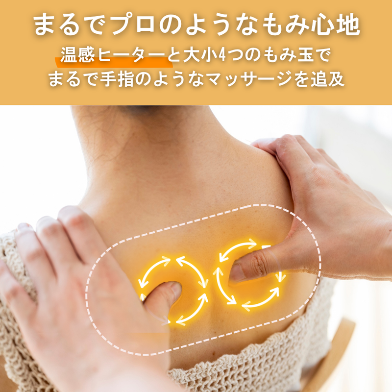 ホットマッサージシート 電気マッサージ器
