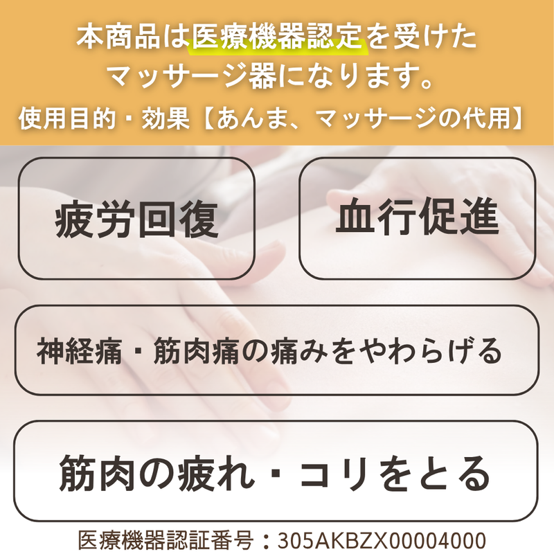 ホットマッサージシート 電気マッサージ器