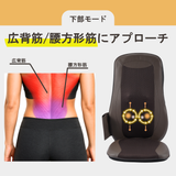 ホットマッサージシート 電気マッサージ器