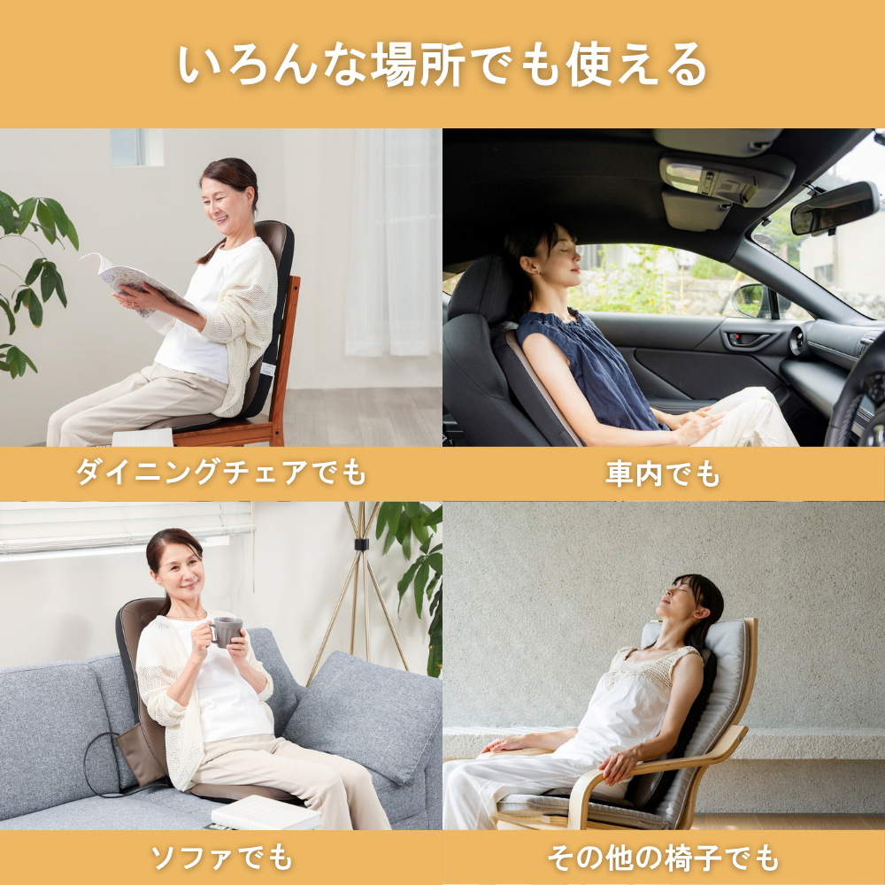 ホットマッサージシート 電気マッサージ器 – HATACHI（ハタチ）公式