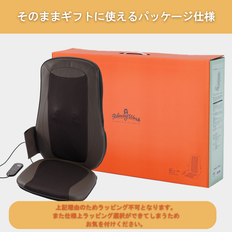 ホットマッサージシート 電気マッサージ器