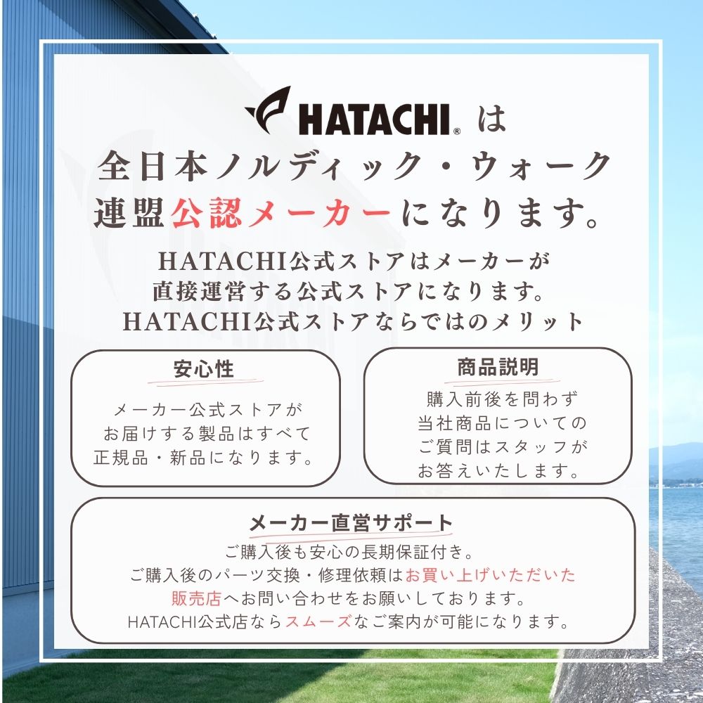 DFPプログレッシブズーム2｜ノルディックウォーキング 羽立工業株式
