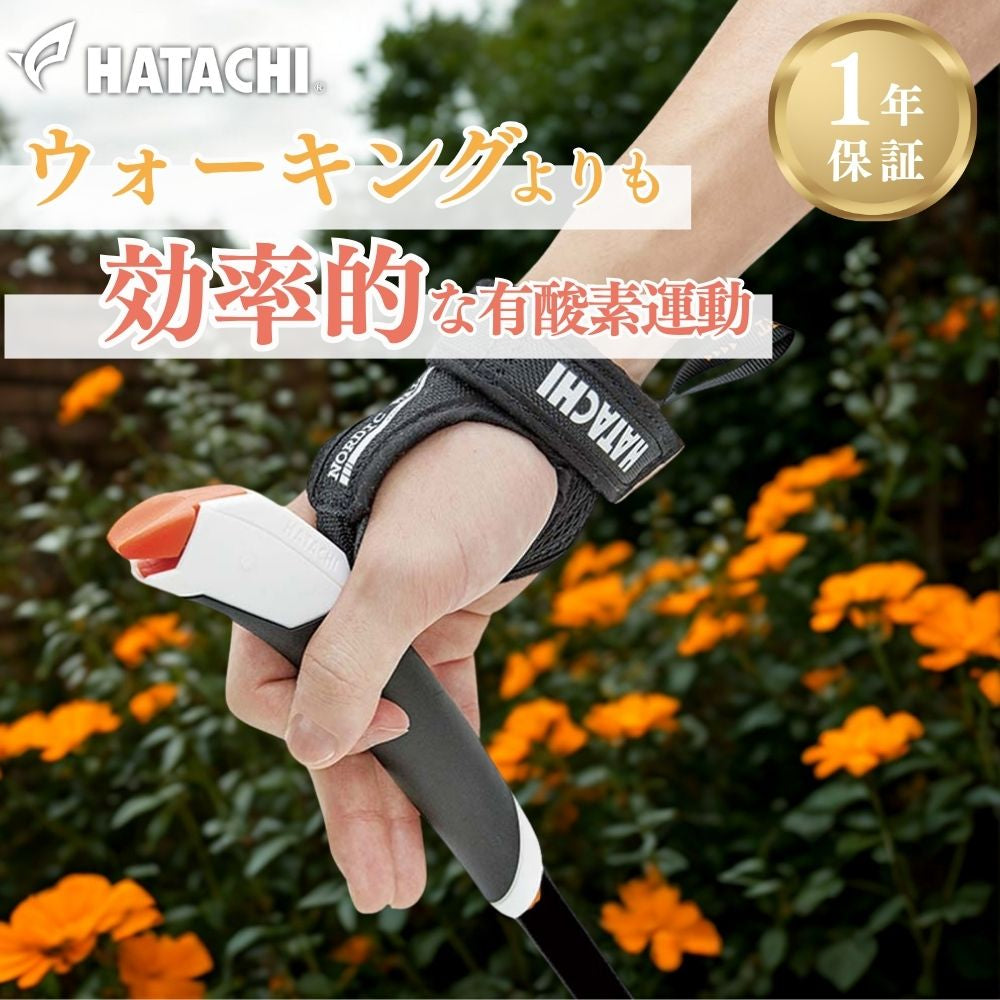ノルディックウォーキング ｜ポール HATACHI（ハタチ）公式 羽立工業