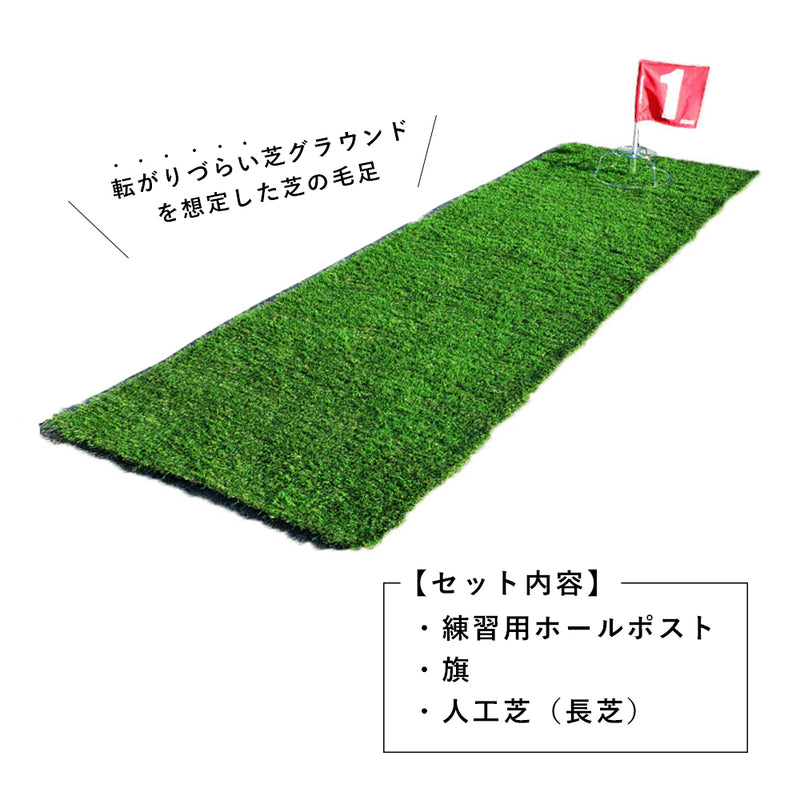 練習用ホールポスト 旗（赤No.1）長芝人工芝 3点セット グラウンドゴルフ用品
